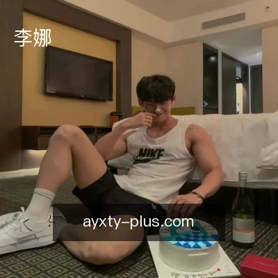 李娜